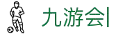 九游会 (J9.com)·真人游戏第一品牌|官网welcome